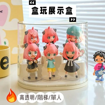 【現貨】公仔收納盒 盲盒展示架 泡泡瑪特 盲盒收納 扭蛋收藏 扭蛋展示盒 盒玩 公仔盒 POP展示盒