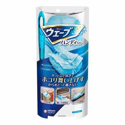 (ユニチャーム)ウェーブ ハンディワイパー 1セット