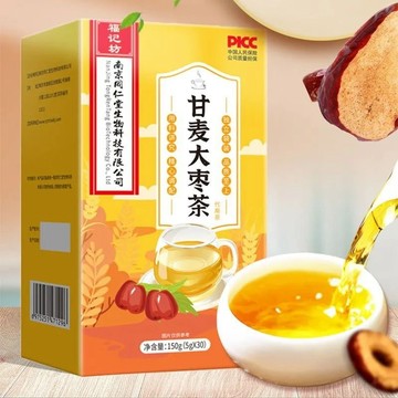 現貨🧨南京同仁堂 甘麥大棗茶 三角茶包免煮甘麥大棗湯浮淮小麥甘草紅棗泡水衝養生茶30包*5克獨立包裝