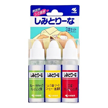 小林製藥 攜帶用衣物應急去污瓶 10ml*3瓶 適用於咖啡漬 醬油漬 口紅等
