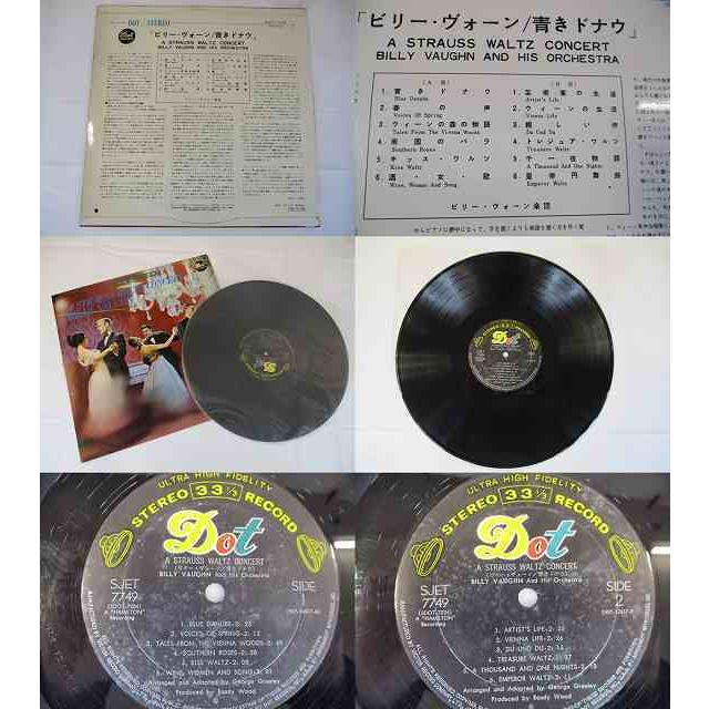 ビリーヴォーン 青きドナウ 中古レコード 国内盤 LP ジャケット裏ライナー付 ★併20201231