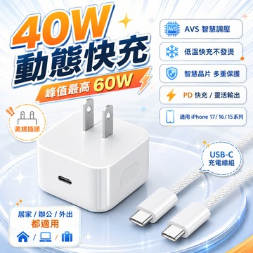 現貨 適用iPhone17充電器 PD快充頭 PD快充線 適用iPhone充電線 支援apple原廠協議 蘋果17充電器