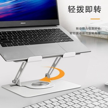 優選好物 360度可旋轉筆記本電腦支架託 宿捨散熱陞降桌麵增高架電腦支架 9PIY