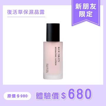 【新朋友限定/限購一組】KOCSKIN 復活草保濕晶露100ml