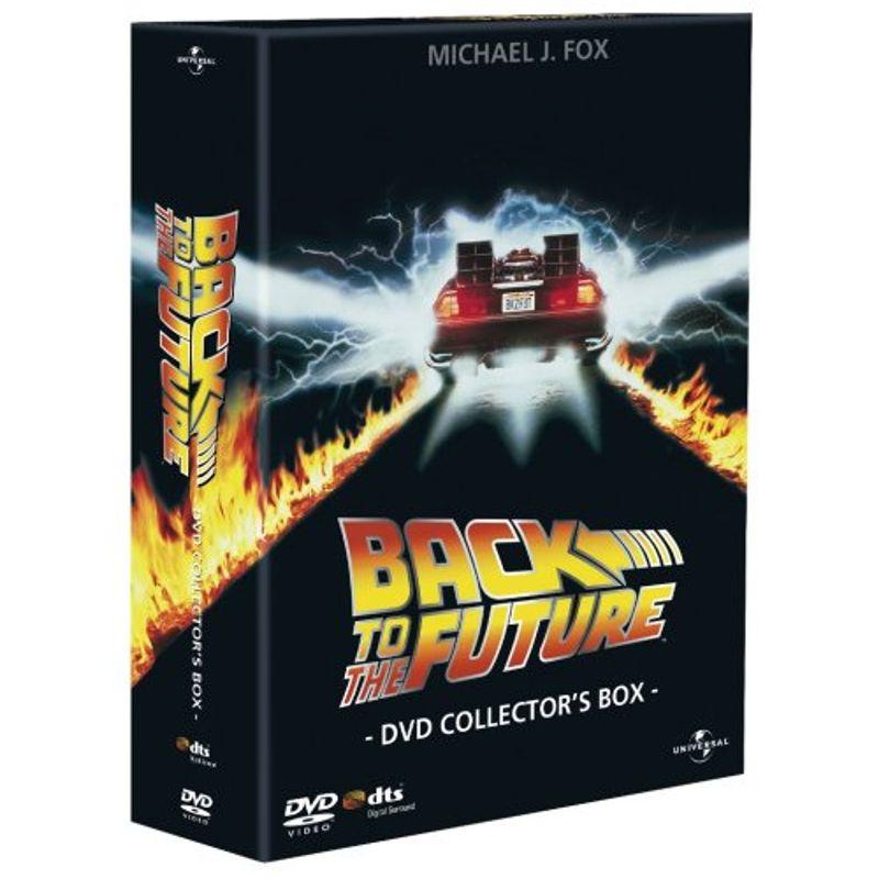 バック・トゥ・ザ・フューチャー DVDコレクターズBOX 初回生産限定