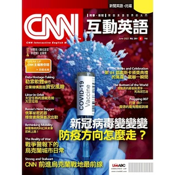 CNN互動英語 06月號/2022 第261期_Readmoo 讀墨電子書