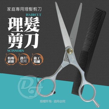 enoe美髮沙龍專業6吋美髮剪刀+梳子組合(ED-21)