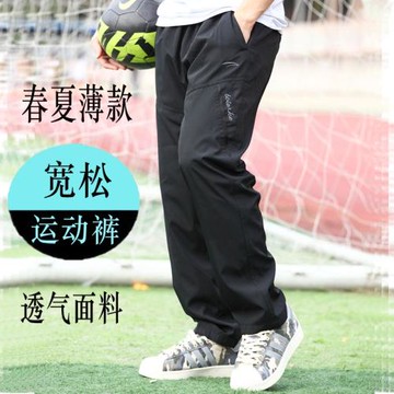 褲子男夏季運動褲薄款滌綸光面大碼透氣寬松速干長褲休閑外穿