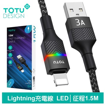 TOTU台灣官方 Lightning/iPhone充電線傳輸線編織快充線 LED 呼吸燈 征程系列 1.5M 黑色