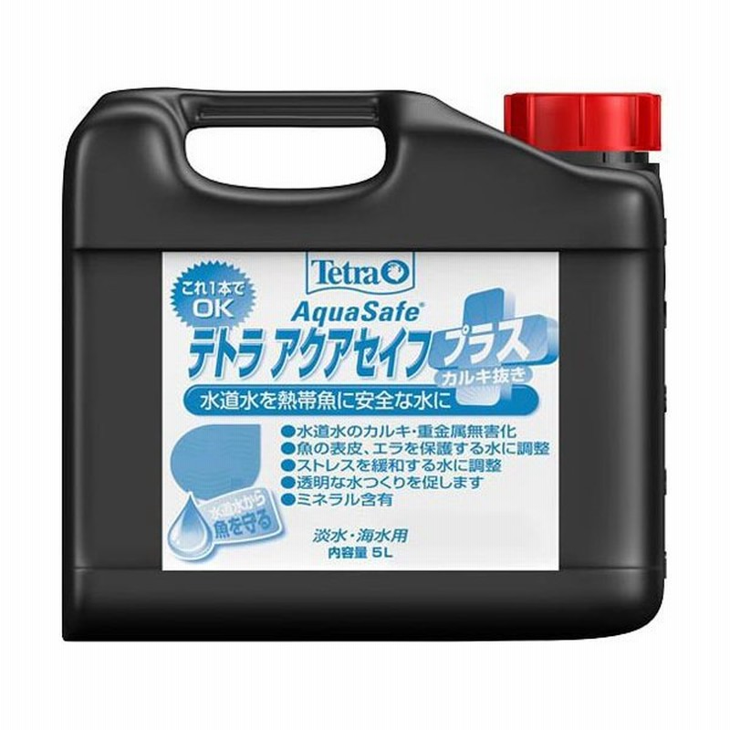テトラ アクアセイフ プラス カルキ抜き 5l 淡水 海水用 代引不可 通販 Lineポイント最大0 5 Get Lineショッピング