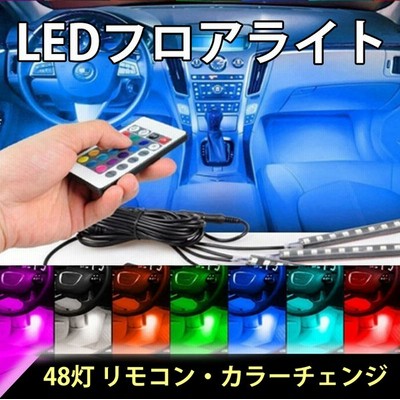 車 フット ランプの通販 4 690件の検索結果 Lineショッピング