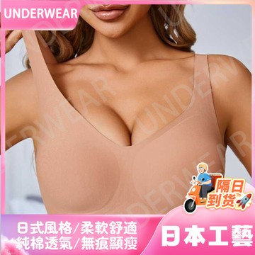 🚀虧本到貨🚀日本🇯🇵熱門款薄杯無鋼圈碼內衣光面無痕聚攏防下垂大胸顯小文胸