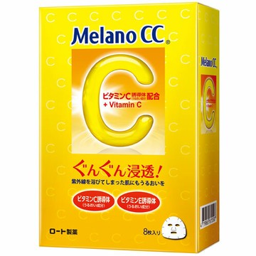 Melano CC 高浸透維他命C集中對策面膜 8片