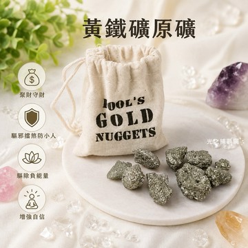 【光之捕夢網】天然水晶 天然黃鐵礦原礦 礦石 家居工藝品 招財 原礦