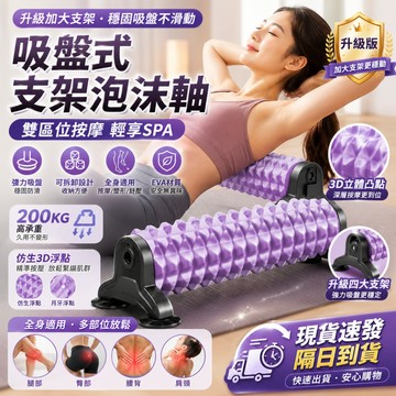 🚀隔日到貨 升級雙支架🚀泡沫軸 瑜珈滾輪 EVA瑜珈柱 滾筒 瑜珈柱 瑜珈棒 狼牙棒 按摩滾輪 瘦腿器材 瑜珈 運動