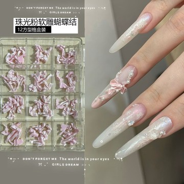 🌸台灣出貨🌸軟雕蝴蝶結美甲飾品珠光百搭ins綢緞立體飄帶領結穿戴甲指甲裝飾