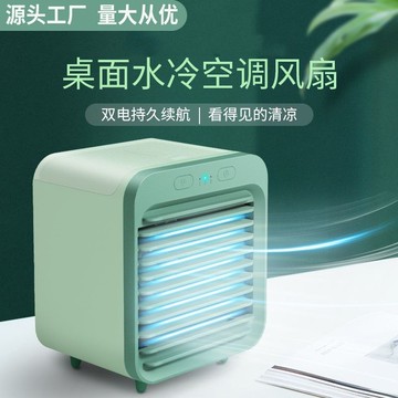USB迷你學生便攜宿舍冷風機小風扇水冷風扇加濕噴霧降溫桌面製冷