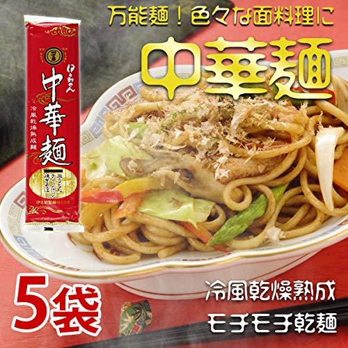 中華麺 乾麺(250g入り)x5袋