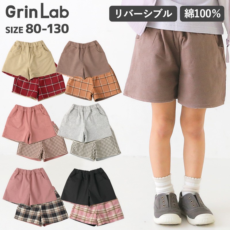 リバーシブルショートパンツ キュロット | www.scoutlier.com