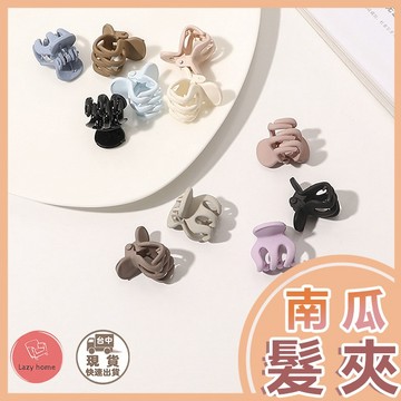 韓妞必備！南瓜小髮夾 南瓜髮夾 小抓夾 髮夾 磨砂夾 飾品夾 頭飾 彈力夾 髮飾 邊夾 飾品 迷你小抓夾 夾子 頭飾
