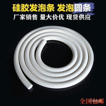 🔥桃園有貨🔥【1180人收藏】硅膠髮泡圓條硅膠髮泡條耐高溫密封條海綿條 1mm/2/3/4/5/8/10/12 Q