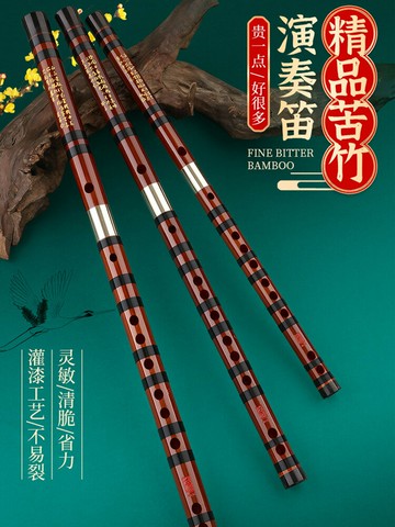 玄鶴專業笛子初學零基礎成人苦竹笛e演奏級g/f/c調兒童女樂器橫笛