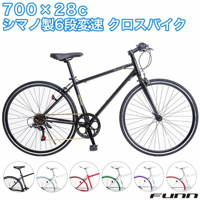 クロスバイク 自転車 700×28C シマノ6段変速 SHIMANO 軽量