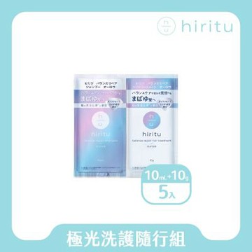 hiritu｜極光閃耀洗潤旅行組5入 10ml+10g
