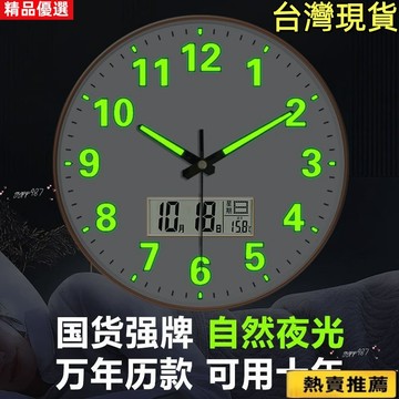 免運🚍夜光掛鍾臥室靜音鍾錶 客廳創意石英鍾家用輕奢蓄能夜光時鍾掛墻