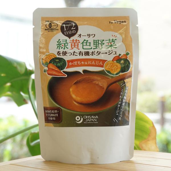 オーサワ 2日分の緑黄色野菜を使った有機ポタージュ (かぼちゃにんじん) 140g　for Vegan　動物性原料・化学調味料不使用