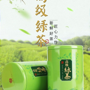 茶叶 绿茶 云雾茶 2021新茶高山云霧綠茶濃香型罐裝200g試用裝廠家直銷批發