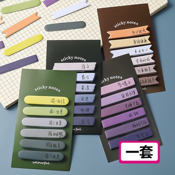 可黏貼莫蘭迪色系索引貼-四入1套