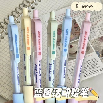 胖眫精選😊卡通自動鉛筆ins高顏值0.5小學生0.7可愛不易活動