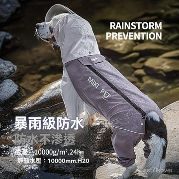 🐾限時下殺💕狗狗雨衣 大型犬雨衣 帶反光條雨衣 狗狗衝鋒衣 防水拉鏈加厚 德牧 柯基 柴犬 秋田狗狗雨衣夏季薄款外出全包