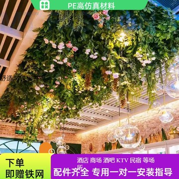仿真綠植天花板吊頂裝飾咖啡廳酒吧吊掛假花餐廳頂部花藝軟裝造景