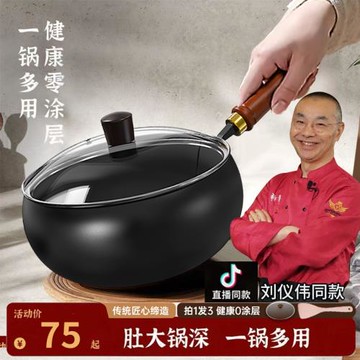 章丘大肚鍋鐵鍋家用炒菜鍋加大加深小炒鍋肚腩鍋已開鍋一人小鐵鍋
