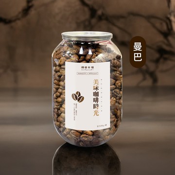 【順便幸福】順便幸福 典藏罐裝咖啡豆-曼巴200gx1罐(中深焙 易開罐)(7個工作天出貨)