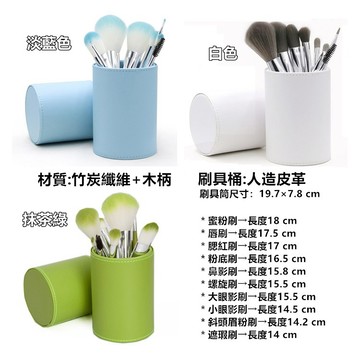 隔日到貨 現貨 (附刷具桶)柔質感10件刷具組 刷具筒套裝 化妝刷 粉底刷 刷具EA9530