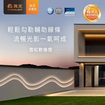 霓虹D C 2 4 V 軟條燈-(側發光/正發光)C05-35NT24V