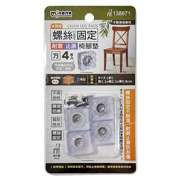 minono 米諾諾 螺絲固定耐磨止滑椅腳墊 方款 2.2 x 2.2 x 0.8cm 4個  2.2 x 2.2 x 0.8 cm  3組