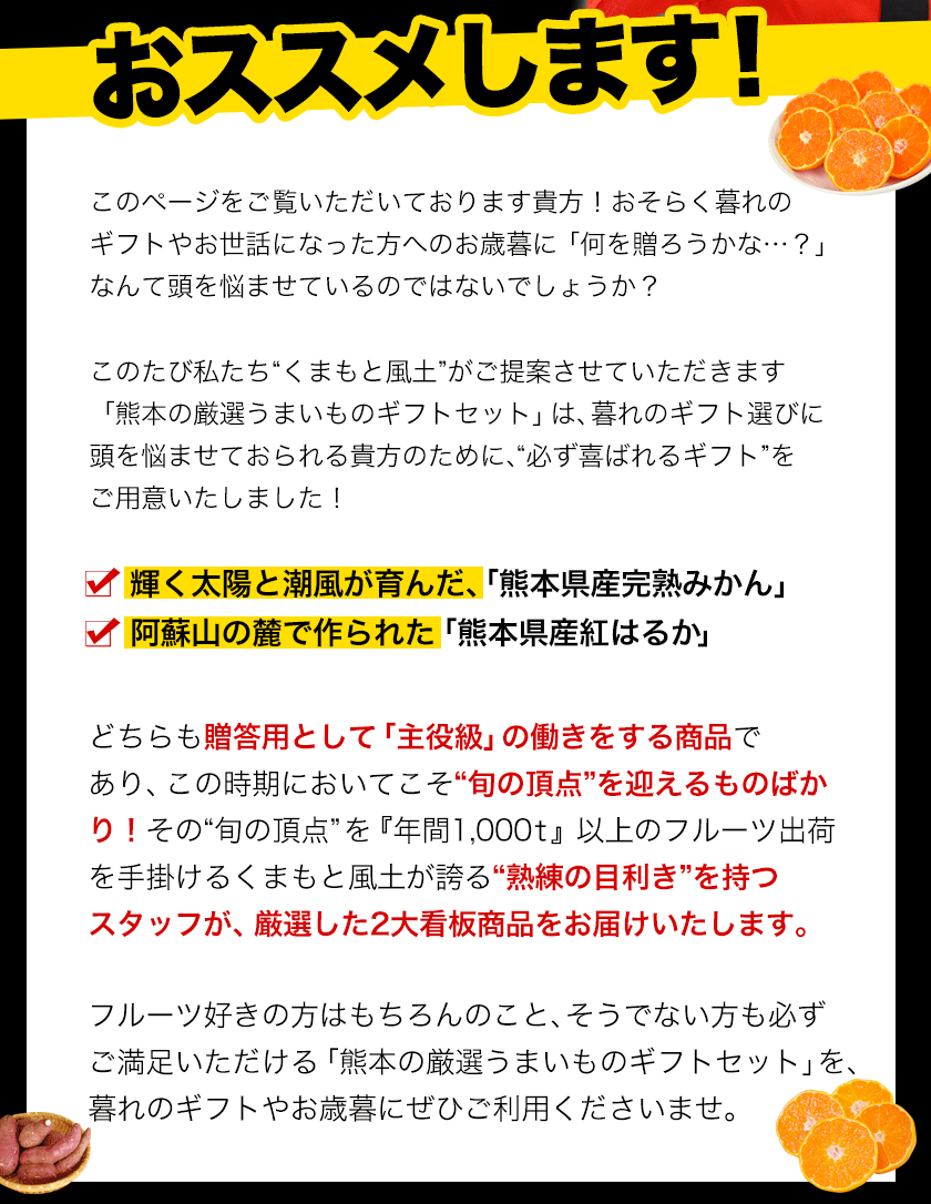 お歳暮 ギフト 九州の厳選うまいものギフトセット 完熟みかん 紅はるか 送料無料 果物 フルーツ ギフト 贈答用 11月下旬〜12月中旬頃より発送予定