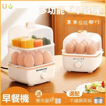 煮蛋器 蒸蛋機 自動斷電 定時蒸蛋器 家用多功能神器 宿舍小型迷你雞蛋羹 早餐机