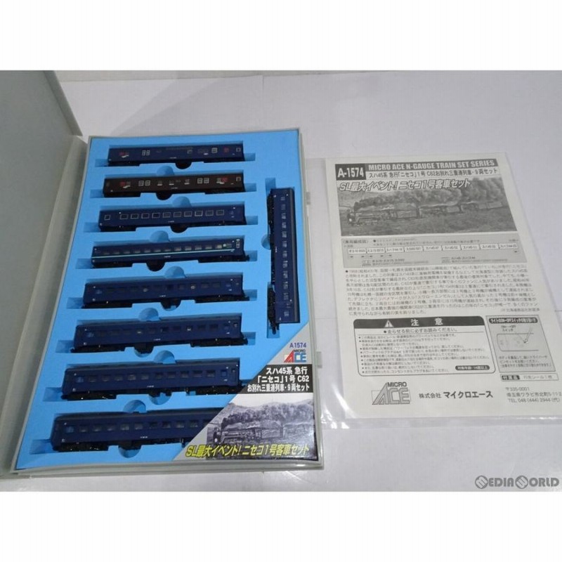 中古即納』{RWM}A1574 スハ45系 急行「ニセコ」1号 C62お別れ三重連 