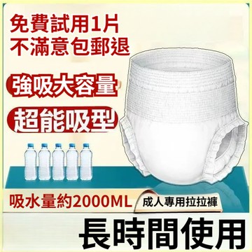 現貨當日出 內褲式紙尿褲 20片裝 拉拉褲 褲型 成人紙尿褲 復健褲 尿包 醫生 患者 孕婦男女通用 防失禁内褲LLK