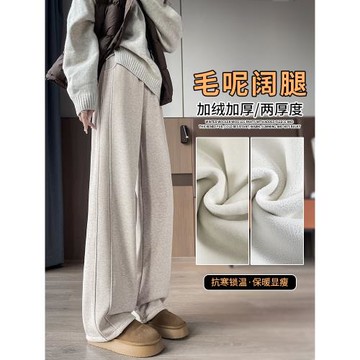 毛呢闊腿褲女2025秋冬季新款今年爆款加絨加厚休閑褲窄版直筒褲子