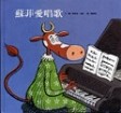 蘇菲愛唱歌[二手書_普通]
