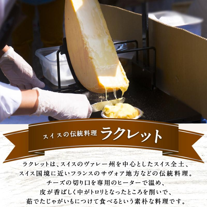 スイス産　エミー ラクレット スライス 100g［冷蔵のみ］