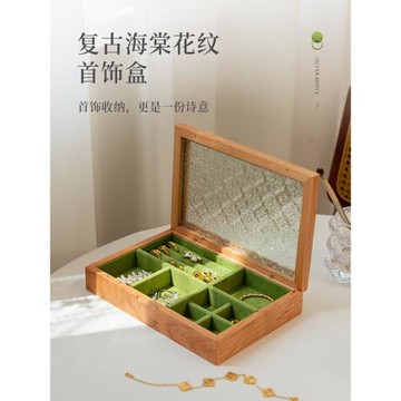 北歐國度實木首飾收納盒高檔精致珠寶飾品木質收納盒黑胡桃木復古