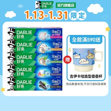 【好來】全亮白牙膏6入/10入(牙齦護理/多效護理/密泡)_15%蝦幣回饋
