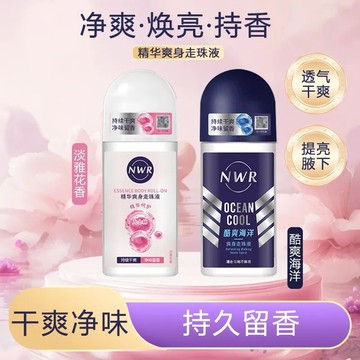 夏日必備神器💖香 體止汗露 香體液 狐臭止汗劑 腋下去味 滾珠走汗 全身清爽去汗味 持久留香